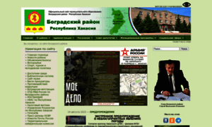 Bograd-web.ru thumbnail