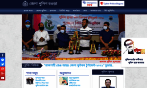 Bogurapolice.gov.bd thumbnail