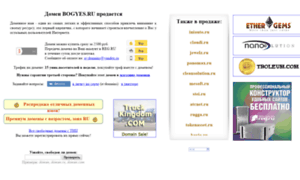 Bogyes.ru thumbnail