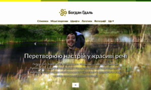 Bohdan.com.ua thumbnail