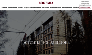 Bohemiahotel.ru thumbnail