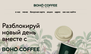 Bohoekb.ru thumbnail