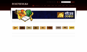 Boierdokan.weebly.com thumbnail