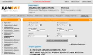 Bolgrad.domsvit.com.ua thumbnail