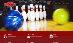 Bolshevik-bowling.com.ua thumbnail