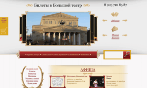 Bolshoi-theatre.su thumbnail