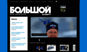 Bolshoisport.ru thumbnail