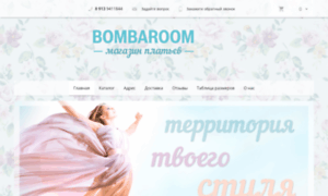 Bombaroom.ru thumbnail
