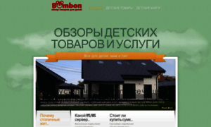 Bombon.com.ua thumbnail