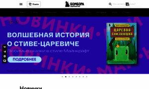 Bombora.ru thumbnail
