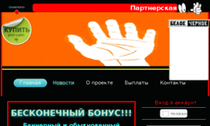 Bombux.ru thumbnail