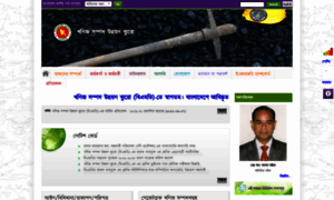 Bomd.gov.bd thumbnail