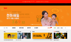 Bomtv.co.kr thumbnail