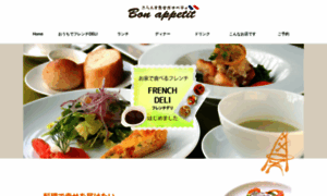 Bon-appetit.jp thumbnail