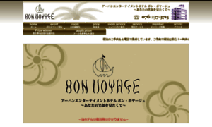 Bon-voyage.co.jp thumbnail