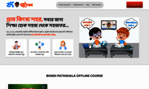 Bondipathshala.com.bd thumbnail
