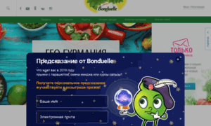 Bonduellerussia.ru thumbnail