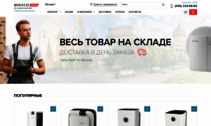 Boneco-shop.ru thumbnail