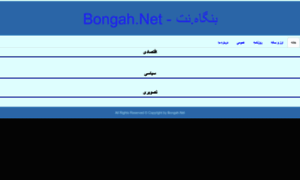 Bongah.net thumbnail