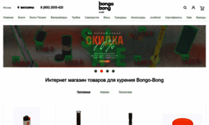 Bongo-bong.ru thumbnail