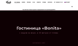 Bonita-hotel.com.ua thumbnail