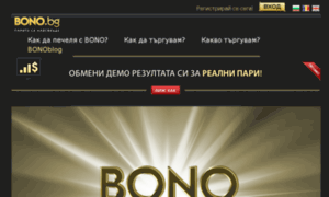 Bono.bg thumbnail