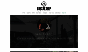 Bonsaishop.co.il thumbnail