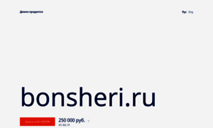 Bonsheri.ru thumbnail