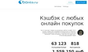 Bonto.ru thumbnail