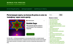 Bonus-fix-prices.ru thumbnail
