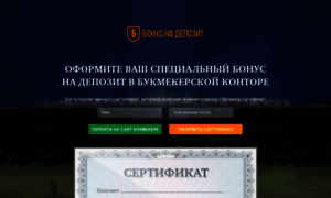 Bonusdeposit.ru thumbnail