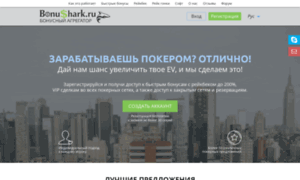 Bonushark.ru thumbnail