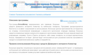 Bonusmoney.org.ua thumbnail