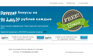 Bonusprofit01sh.ru thumbnail