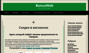 Bonusweb.ru thumbnail