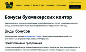 Bonusy-bk-fribety.ru thumbnail