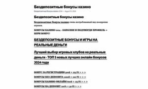 Bonusy-za-registraciyu.tb.ru thumbnail