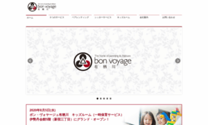 Bonvoyage-tokyo.jp thumbnail