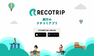 Bonvoyage.recotripp.com thumbnail