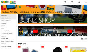 Bonz.jp thumbnail