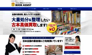 Book-assist.net thumbnail