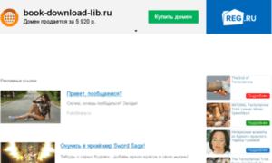 Book-download-lib.ru thumbnail