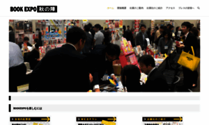 Book-expo.jp thumbnail