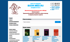 Book-med.ru thumbnail