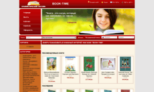 Book-time.com.ua thumbnail