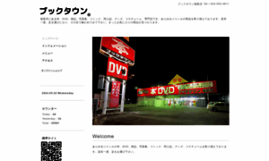 Book-town.co.jp thumbnail