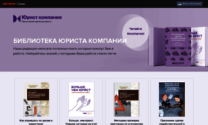 Book.lawyercom.ru thumbnail