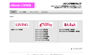 Book.living.jp thumbnail