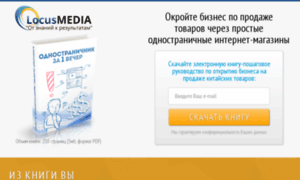 Book.locusmedia.ru thumbnail