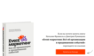 Book.markevent.ru thumbnail